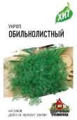 Укроп Обильнолистный (Гавриш) МЕТАЛЛ 1/400