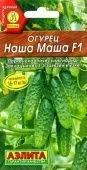 Огурец Наша Маша (Аэлита)