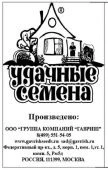 Морковь Осенний Король серия Б/П Удачные семена (Гавриш)