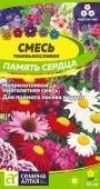 Смесь Память сердца многолетняя теневыносливая 0,3г (Сем Алт)