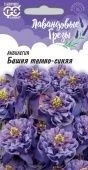 Аквилегия Башня темно синяя серия Лавандовые грезы (Гавриш)