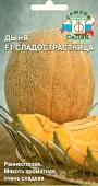 Дыня Сладострастница F1 (Седек)