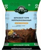 Торф Сад Чудес нейтрализованный 50л 1/45
