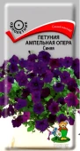 Петуния Опера синяя ампельная 5шт (ПОИСК)