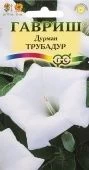 Дурман Трубадур (Гавриш) 1/800