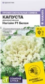 Капуста Нагойя F1 Белая декоративная 10шт (Сем Алт)