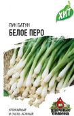 Лук на зелень Белое Перо (Гавриш) МЕТАЛЛ 1/600