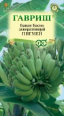 Банан Пигмей декоративный (Гавриш)
