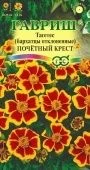 Бархатцы Почетный Крест отклоненные (Гавриш) 1/1000