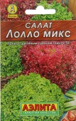 Салат Лолло микс смесь ЛИДЕР (Аэлита)