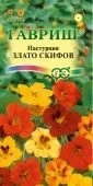 Настурция Злато Скифов смесь (Гавриш) 