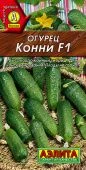Огурец Конни F1 (Аэлита)
