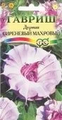Дурман Сиреневый Махровый (Гавриш)
