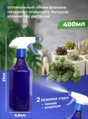 Распылитель-Флакон Джой 0,4л 1/20 (Страда)
