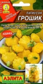 Патиссон Грошик (Аэлита)