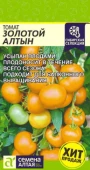 Томат Золотой Алтын 0,05г (Сем Алт)"