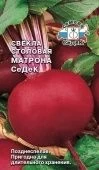Свекла Матрона (СеДек)