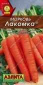 Морковь Лакомка (Аэлита)