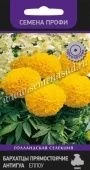 Бархатцы Антигуа еллоу серия Семена Профи 15шт (ПОИСК)