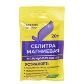 Удобрение Магниевая селитра 20г 1/35 (БХЗ)