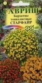 Бархатцы Старфайр тонколистные смесь (Гавриш) 1/1000