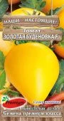 Томат Золотая Буденовка (Премиум Сидс)"