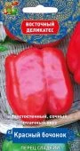 Перец Красный Бочонок 0,1г серия Восточный деликатес (ПОИСК)
