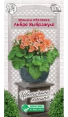 Примула обконика ЛИБРЕ ВЫБРАЖУЛЯ 5шт (Евросемена)