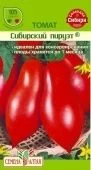 Томат Сибирский Пируэт 0,05г (Сем Алт)