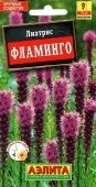 Лиатрис Фламинго (Аэлита)