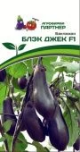 Партнер Баклажан БЛЭК ДЖЕК F1 ^(10шт) 2-ной пак