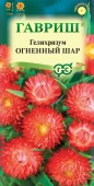 Гелихризум Огненный Шар (Гавриш) 1/800