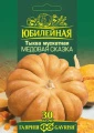 Тыква