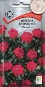 Вербена Маджента гибридная 0,1г (ПОИСК)