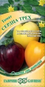 Томат Сердца трех (Бычье сердце Кремовое Янтарное Шоколадное) (Гавриш)