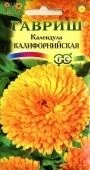 Календула Калифорнийская (Гавриш) 1/500