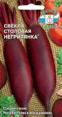 Свекла Негритянка (СеДек)