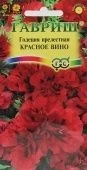 Годеция Красное вино (Гавриш) 1/1000