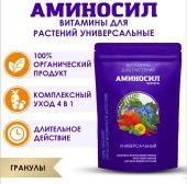 Уценка Удобрение Аминосил гранулы универсальный пролонгированного действия 50г 1/18  (Дюн)