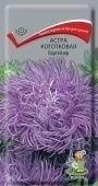 Астра Картейзер коготковая 0,3г (ПОИСК)
