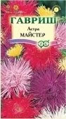 Астра Майстер игольчатая смесь (Гавриш)