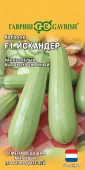 Кабачок Искандер F1 5шт (Голландия) (Гавриш)