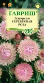 Гелихризум Серебряная роза (Гавриш) 1/1000