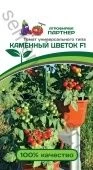 Томат Каменный Цветок 5шт (Партнер)