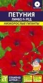 Петуния Лимбо Ред серия Низкорослые гиганты 7шт (Сем Алт)