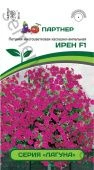 Петуния Ирен F1 многоцветковая каскадная мини 5шт серия Лагуна (Партнер)
