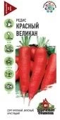 Редис Красный Великан (Гавриш) 1/1300
