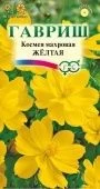 Космея Желтая махровая (Гавриш) 1/1000