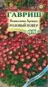Камнеломка Арендса Розовый ковер (Гавриш) 1/1000
