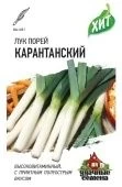 Лук порей Карантанский (Гавриш) МЕТАЛЛ 1/600
